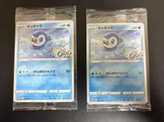 ポケモンカード ポッチャマ がんばりジャンプ2枚セット プロモ 未開封