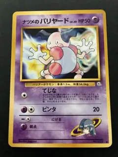 2025年最新】バリヤードの人気アイテム - メルカリ