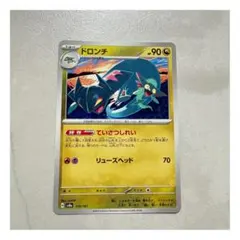 即購入◎ ポケモンカード ドロンチ