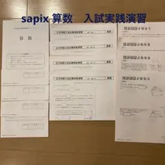 2025年最新】入試必勝実践演習の人気アイテム - メルカリ