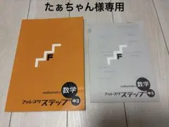 たぁちゃん様 リクエスト 3点 まとめ商品