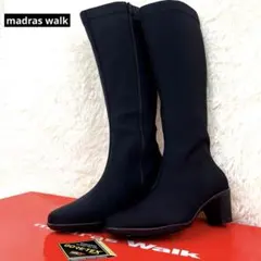 【未使用級】マドラスウォーク GORE-TEX ロングブーツ ブラック 23のサムネイル