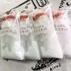 泡立てネット付き☆　ヴァーナル　石鹸　4個セット ヴァーナル 石鹸泡立てネット 4個 - メルカリ