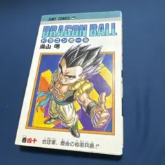 初版】ドラゴンボール 40巻 希少 当時物 第1刷発行 鳥山明 - メルカリ