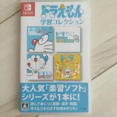 ドラえもん 学習コレクション Nintendo Switch