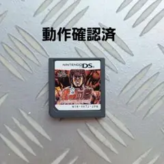 New値下げ品‼　DS　北斗の拳　北斗神拳伝承者の道　ゲーム　カセット　ソフト