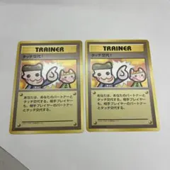 2026年最新】タッチ交代の人気アイテム - メルカリ