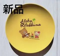 【新品】【非売品】リラックマ プレート お皿 イエロー コリラックマ 可愛いのサムネイル