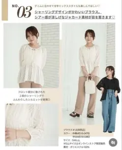 しまむら tal by yumi シャーリングジャガードブラウス Mサイズ