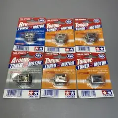 【ミニ四駆】チューンモーター　セット