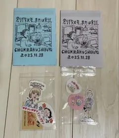 渋谷直角　サテンdeサザン　デザイナー渋井直人の休日　ステッカー　フリーペーパー