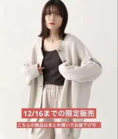 LOWRYS FARM 2way バックスリットカーディガン　グレー