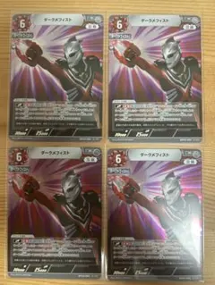 ウルトラマンカードゲーム　ダークメフィスト　　 R BP03-085 4枚 美品のサムネイル