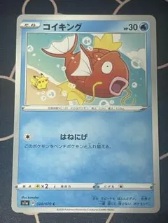 コイキング020/070 はねにげ カナヘイ - メルカリ