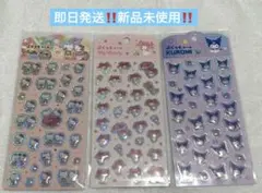 匿名配送　新品　ぷくっとシール　サンリオ　3枚セット