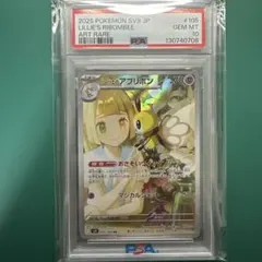 頼りになる案内役 リーファ SP PSA10 SAO - メルカリ
