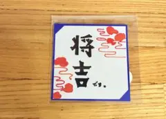 田島将吾 ステッカーカプセルトイ INI XQUARE MASTERPIECE