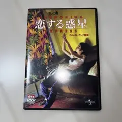 2026年最新】恋する惑星 [DVD]の人気アイテム - メルカリ