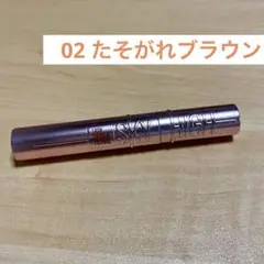 MAYBELLINE❤️SKYHIGH スカイハイ マスカラ 02たそがれブラウンのサムネイル