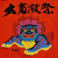 1983年寛斎AWファッションショーのスタッフTシャツ 1983年寛斎AWファッションショーのスタッフTシャツ