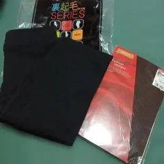 DarkAngel 裏起毛 ブラックタイツ　　GUNZEタイツ　各1足