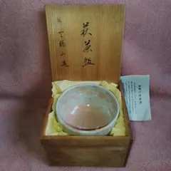 九谷焼 古九谷 赤絵金彩 人物文 小碗 時代箱付 M R5796 - メルカリ