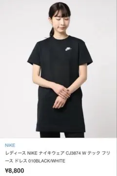 【美品】元値8,800円‼️セール‼️ Nike ブラック 半袖ワンピース