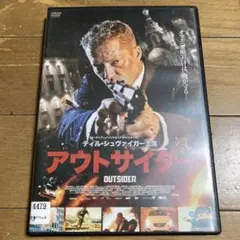 アウトサイダー DVD ティル・シュヴァイガー