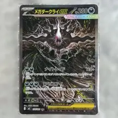 2026年最新】メガダークライex sarの人気アイテム - メルカリ
