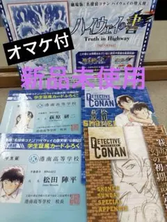 名探偵コナン 少年サンデー 付録 萩原千速 萩原研二　松田陣平 まとめ売り