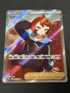 ヒナツ SR S10a 086/071 ダークファンタズマのサムネイル