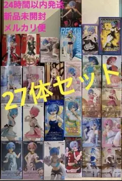 新品・未開封】Re：ゼロ レム プライズ フィギュア 45個セット - メルカリ