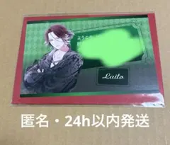 DIABOLIK LOVERS アニメイトカフェ　メッセージカード　逆巻ライト