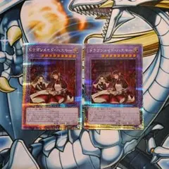 遊戯王 ドラゴンメイド・ハスキー 25th クオシク2枚セット QCAC - メルカリ