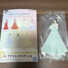 一番くじ　FRUITS ZIPPER D賞　櫻井優衣