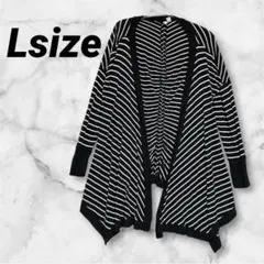 ストライプ カーディガン Lサイズ ブラック/ホワイト レーヨン95%