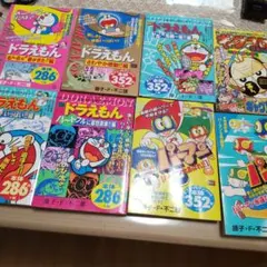 ドラえもん パーマン 藤子・F・不二雄 漫画 8冊セット