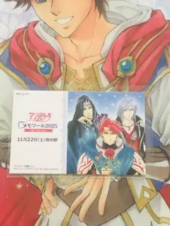 アンジェリークメモワール 2025 プレミアム席特典　M∞カード 夜の部②