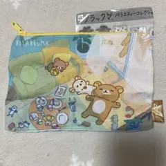 リラックマ　バラエティーコレクション　スクエアポーチ（ブルー）