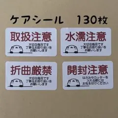 ぱんだケアシールのサムネイル