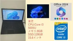 ノートパソコンWindows11高性能Core i3マイクロソフトオフィス付き