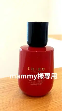 mammy様専用