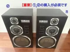 YAMAHA NS-2スピーカー Yahoo!オークション - ヤマハ スピーカー YAMAHA NS-2スピーカー