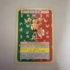 トップサン ポケモンカード ドードリオ 085 裏緑 | Mercari