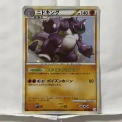 PSA9 ニドキング ☆ L3 頂上大激突 041/080 | Mercari