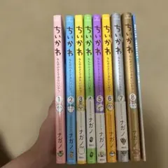 ちいかわ （特装版）1.2.3.4.5.7.8巻（6巻欠）ナガノ ちいかわ （特装版）1.2.3.4.5.7.8巻（6巻欠）ナガノ - メルカリ