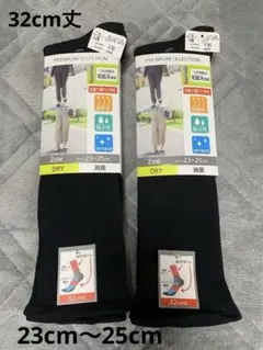 【新品】レディース ソックス DRY ４足23cm〜25cm 32cm丈