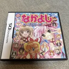 なかよし オールスターズ みんなでおどろう！