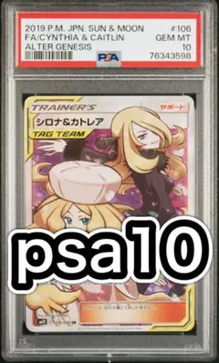 2025年最新】カトレアsr psa9の人気アイテム - メルカリ