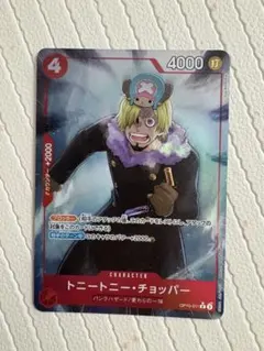 ワンピースカード　トニートニー・チョッパー　パラレル